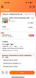 点击看大图 -舒欣头疗·俏丝谧语 白发脱发专业护理