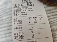 -利达汤圆馄饨(川公路店)