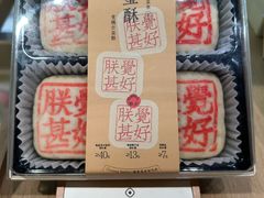 -老鼎丰糕点铺子(国贸商城店)