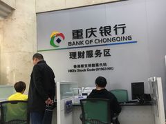 -重庆银行(解放碑支行)