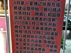 -傅强排骨(成都总店)