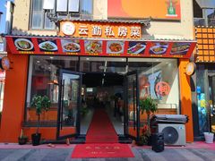 -徐州烧烤龙虾大排档(君临紫金店)