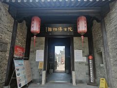 -吴道台府
