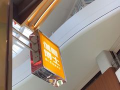 -伽喱博士 Dr.CURRY咖喱饭(太阳宫咖喱店)