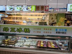 -许阿姨糕团店(南京总店)