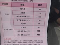 -金鸡湖桃花岛