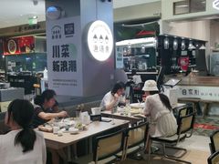 大堂-渔语鱼酸菜鱼新川菜(万象城店)