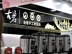 -古茗(鹿城西城路店)