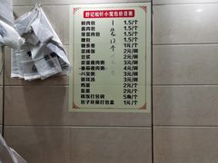 -舒小笼松针小笼包