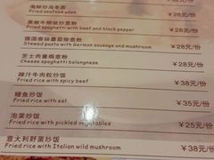 菜单-裕达M酒店-餐厅
