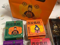-甑礼西安甑糕(常营长楹天街店)