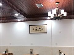 大堂-华兴街自力面店