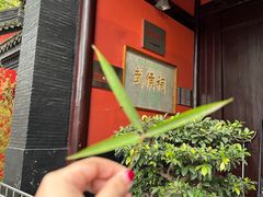 -成都武侯祠博物馆