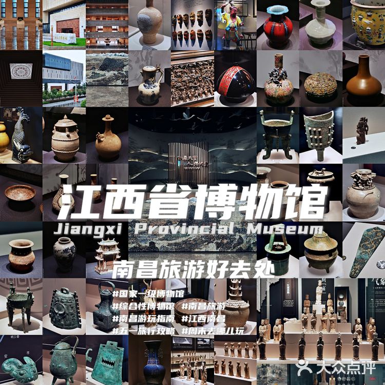 南昌旅游｜江西省博物馆游玩攻略