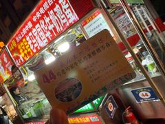 -清真老马家国华牛奶鸡蛋醪糟(正宁路店)