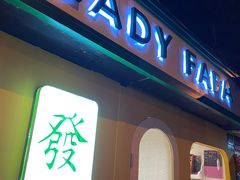 -LADY FAFA(巨鹿路陕西南路路口店)