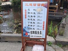 -三道苗苗鱼(三道堰老字号店)