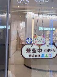 -Fundi张玉珊修身堂·indiba·BTL科技瘦身
