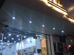 门面-白色日记·手作酸奶(麦凯乐店)