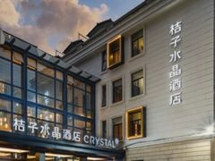 -桔子水晶杭州西湖南山路酒店