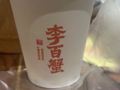 -李百蟹·江南蟹黄面·河景餐厅(夫子庙总店)