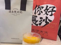 -连杏双皮奶(长沙国金店)