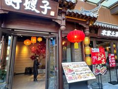 -好嫂子酱猪手•农家菜(华远坊店)