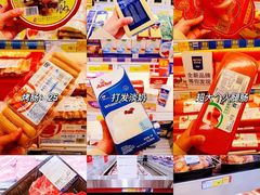 -麦德龙(南山店)