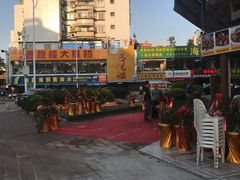 门面-鑫悦楼煎蟹·16年海鲜大排档