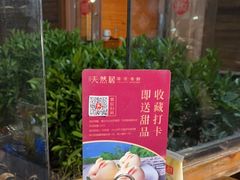 -天然居·漳港海鲜·海景餐厅(南澳总店)
