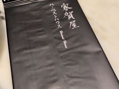 -家贺屋刺身寿司专门店