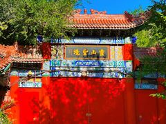 -水磨沟公园