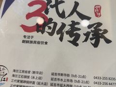 -海兰江石锅饭(水上店)
