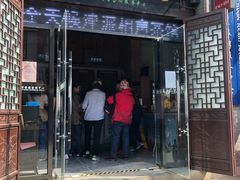 门面-清真·二嫂子煎饼果子(鼓楼旗舰形象店)