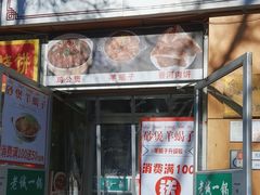 -老诚一锅·羊蝎子(广渠门外店)