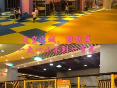 -天空之城欢乐嘉年华苏州店(环球188广场店)