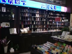 -新华书店(新街口旗舰店)