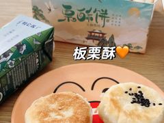-栗酥饼(南长街店)