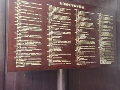-朱自清故居