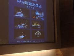 包房-阳光阿莲养生馆(城店路店)