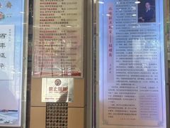 -芦庄子桂顺斋(和平路总店)