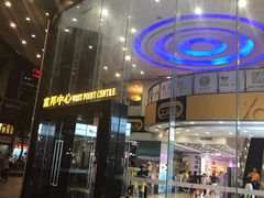 -富邦中心WEST POINT CENTRE