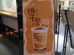 -KOI Thé(正佳广场店)