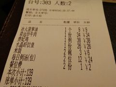 账单-金翠河烧鹅餐厅(北城天街店)