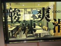 -三姐·老友记·南宁老友粉(朝阳区光华路嘉里中心店)