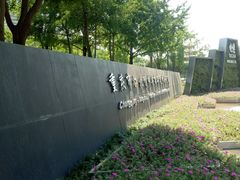 -重庆市江北嘴中央商务区中央公园