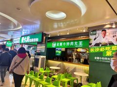 -费大厨辣椒炒肉(万家丽一店)