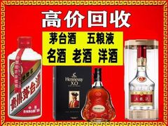 -回收烟酒冬虫夏草礼品购物卡名酒洋酒老酒(黄浦店)