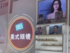 -美式眼镜·授权蔡司.依视路.尼康.豪雅.明月(南翔印象城店)