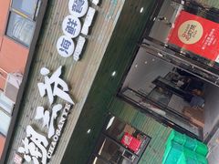 -潮三爷砂锅焗海鲜·生腌·海鲜粥(朝晖店)